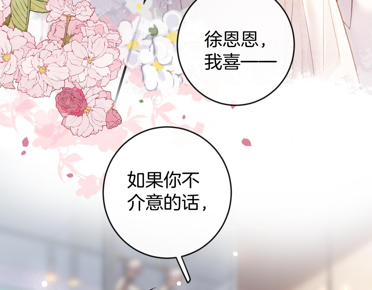 第64话 终于发现弟弟心意(1/3)-第65话