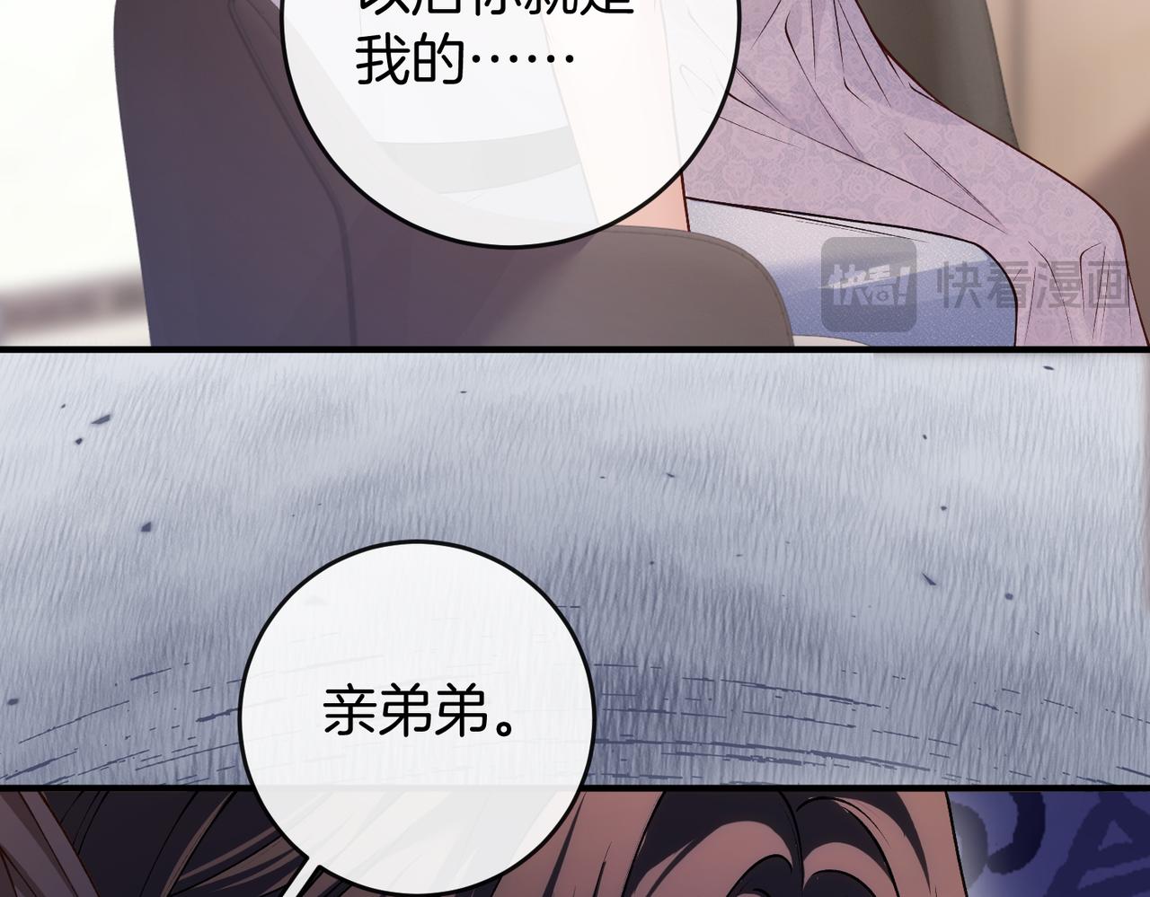 第64话 终于发现弟弟心意(1/3)-第65话