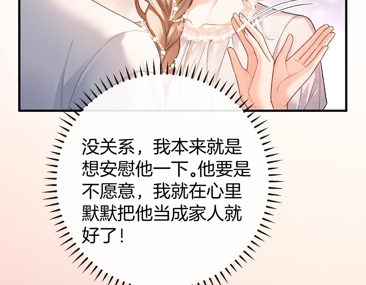 第64话 终于发现弟弟心意(1/3)-第65话