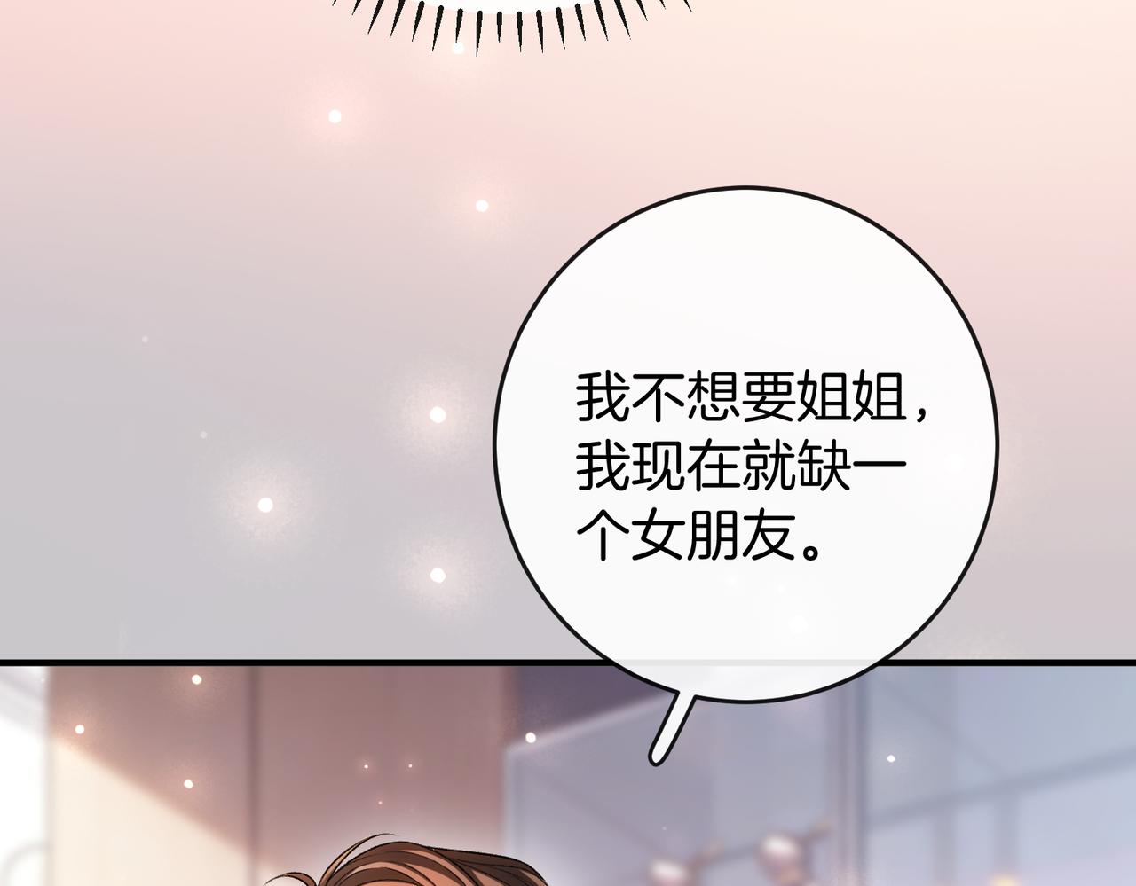 第64话 终于发现弟弟心意(1/3)-第65话