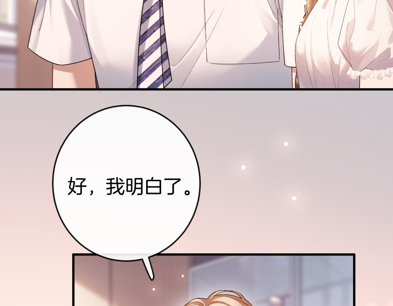 第64话 终于发现弟弟心意(1/3)-第65话