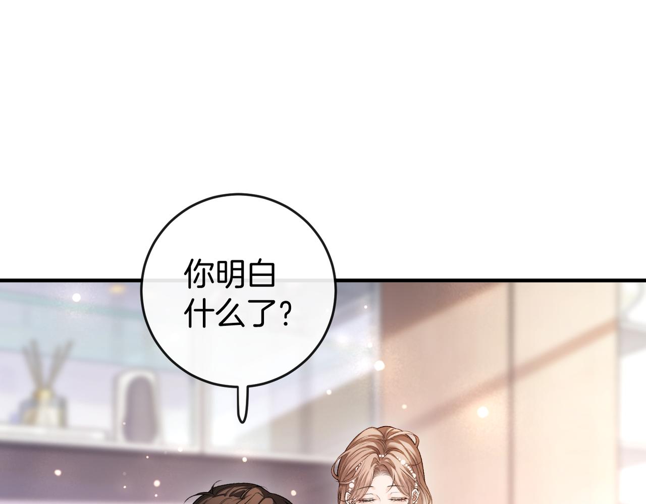第64话 终于发现弟弟心意(1/3)-第65话