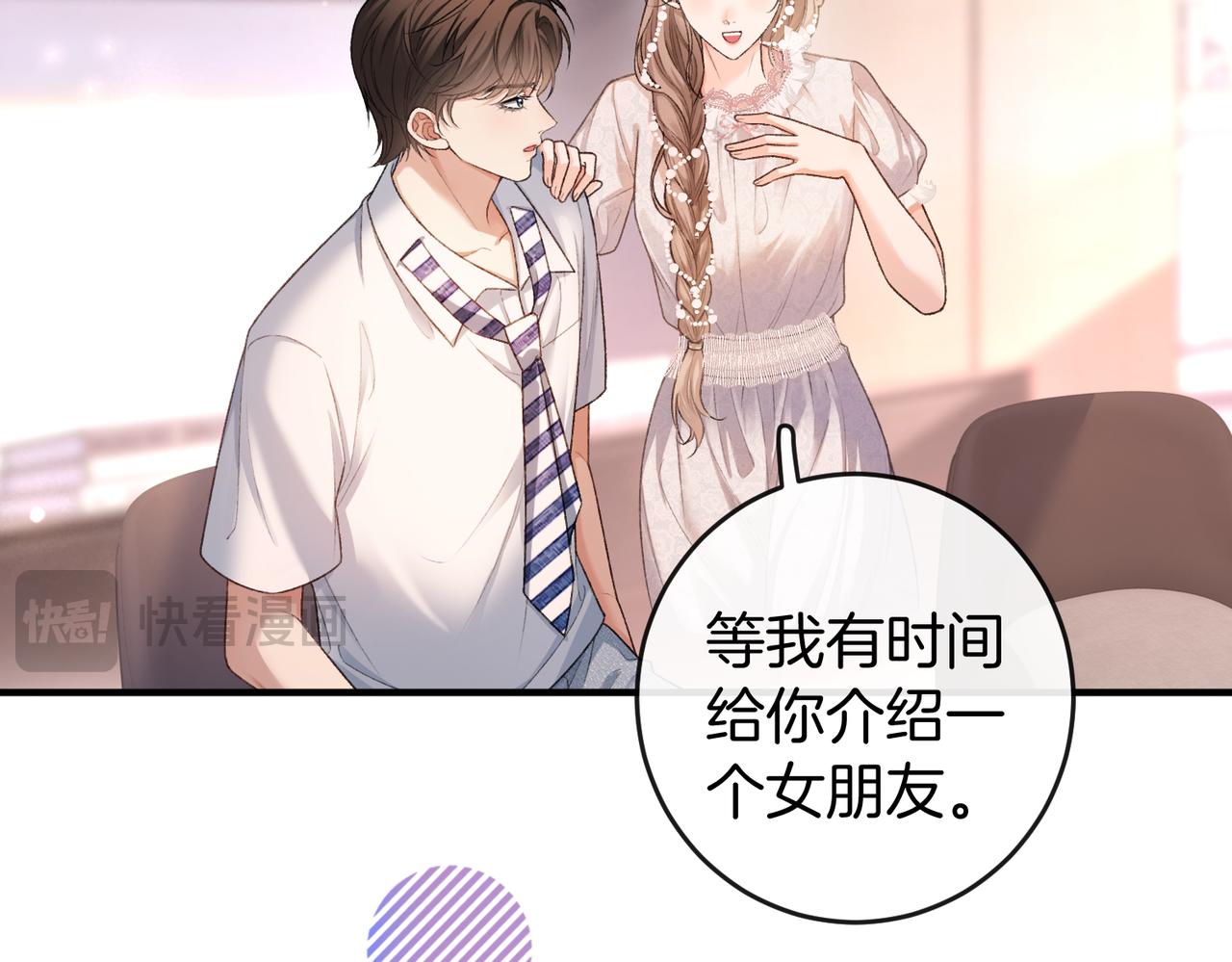 第64话 终于发现弟弟心意(1/3)-第65话