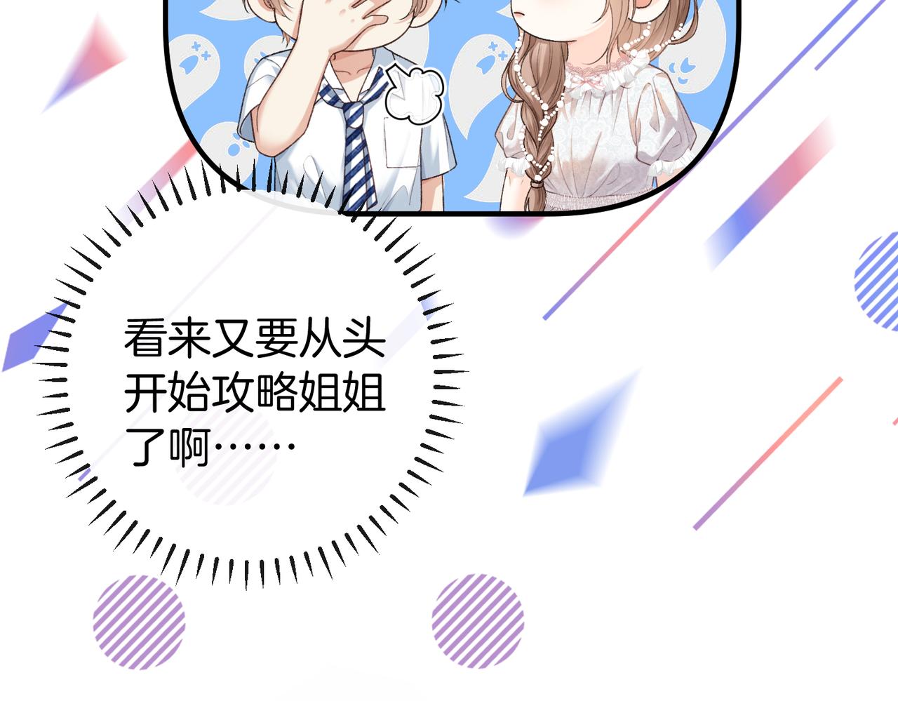 第64话 终于发现弟弟心意(1/3)-第65话