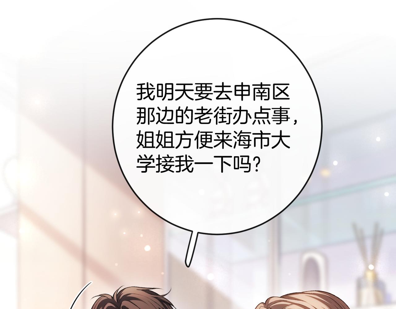 第64话 终于发现弟弟心意(1/3)-第65话