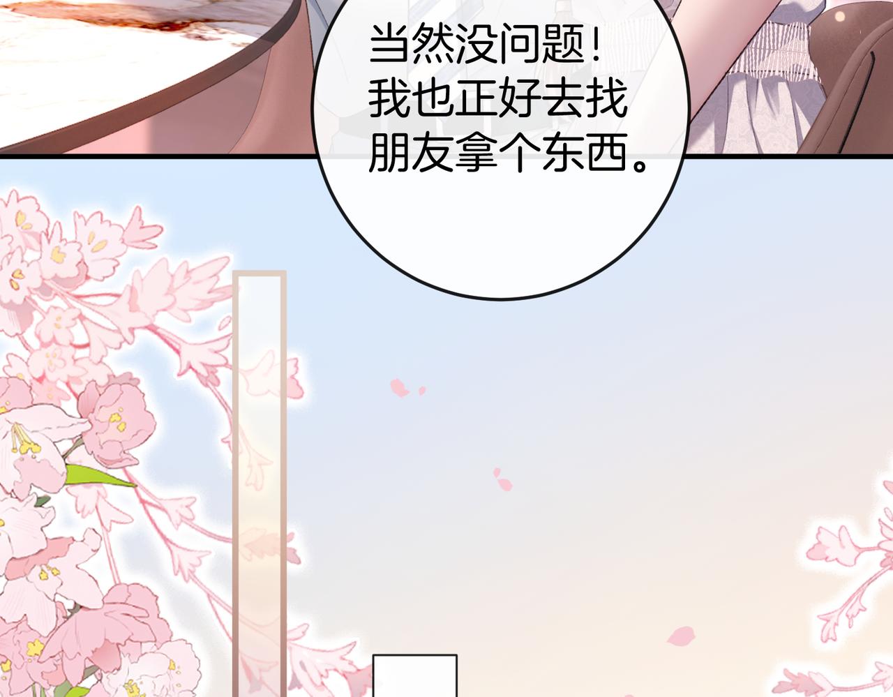 第64话 终于发现弟弟心意(1/3)-第65话