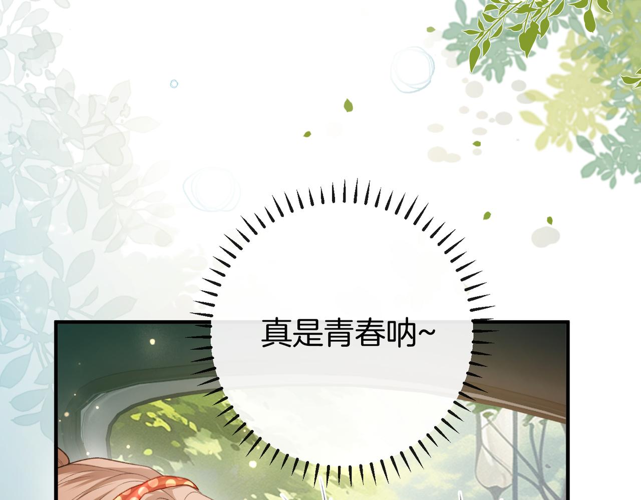第64话 终于发现弟弟心意(1/3)-第65话
