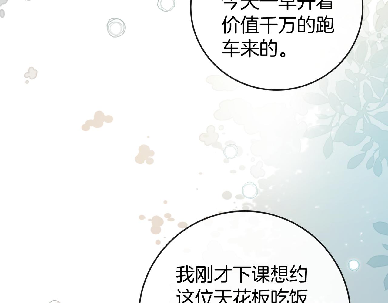 第64话 终于发现弟弟心意(1/3)-第65话