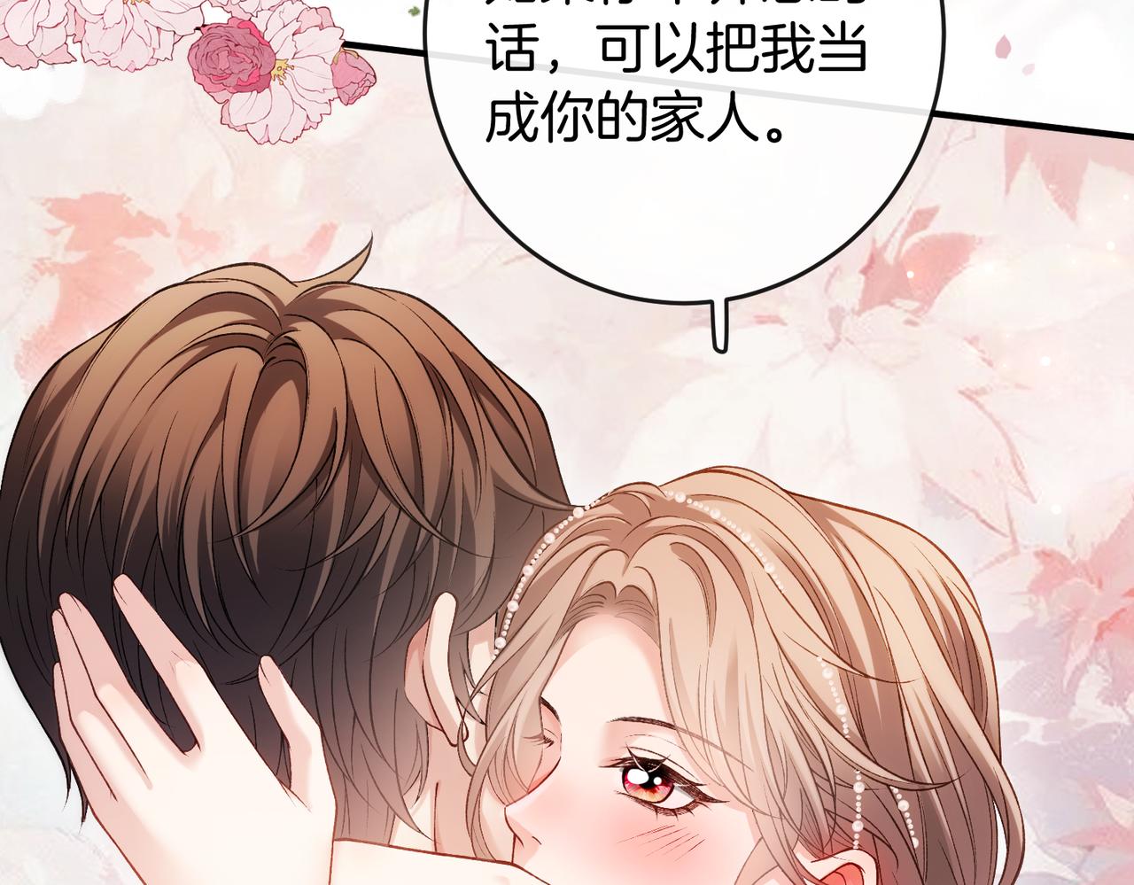 第64话 终于发现弟弟心意(1/3)-第65话