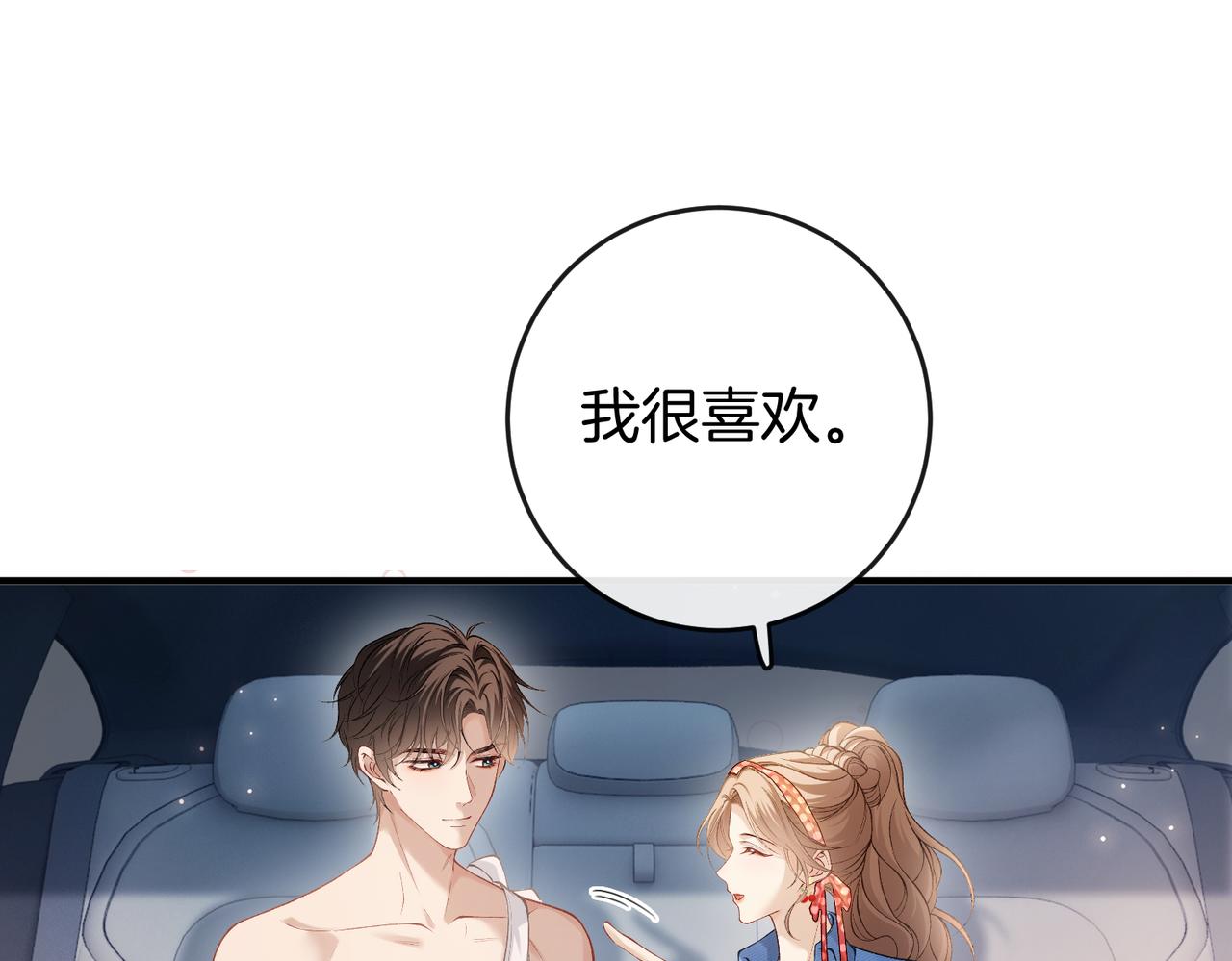 第66话 庆功宴(1/3)-第67话
