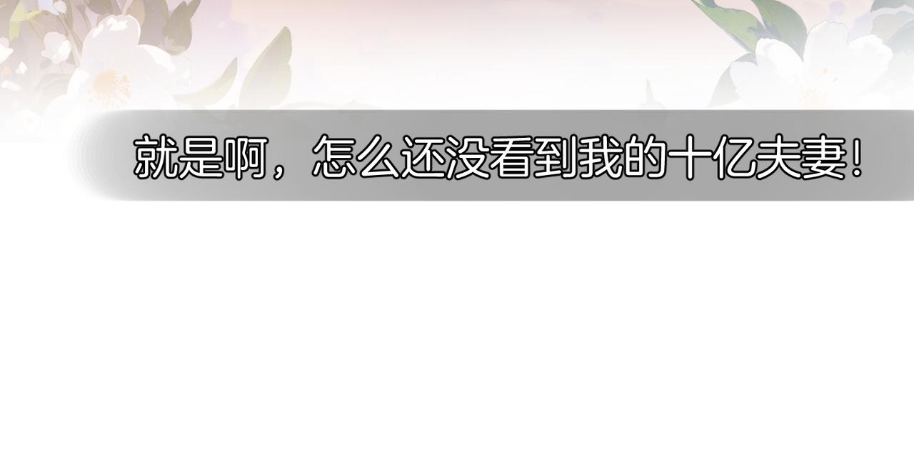 第66话 庆功宴(1/3)-第67话