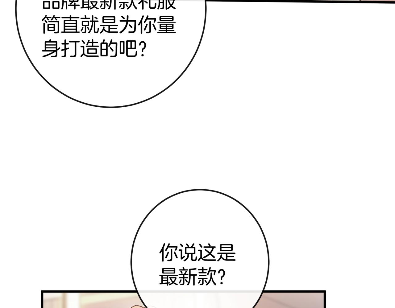 第66话 庆功宴(1/3)-第67话