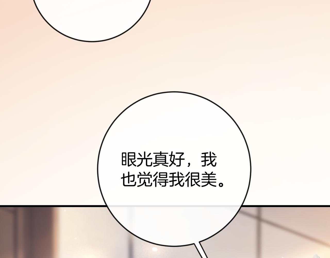 第66话 庆功宴(1/3)-第67话