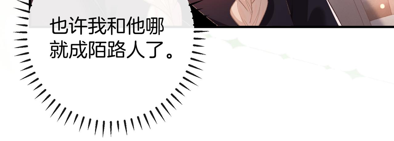 第68话 三日之约(1/3)-第69话