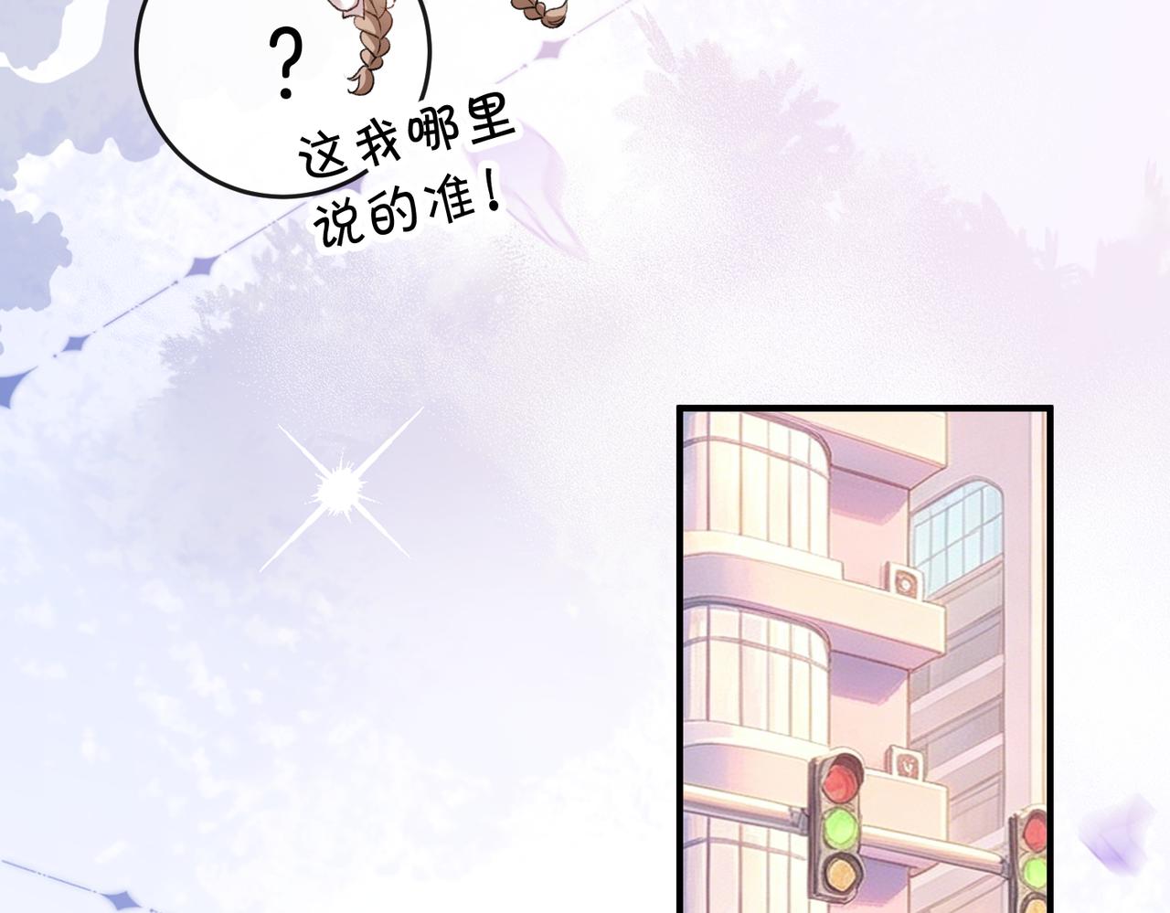 第68话 三日之约(1/3)-第69话