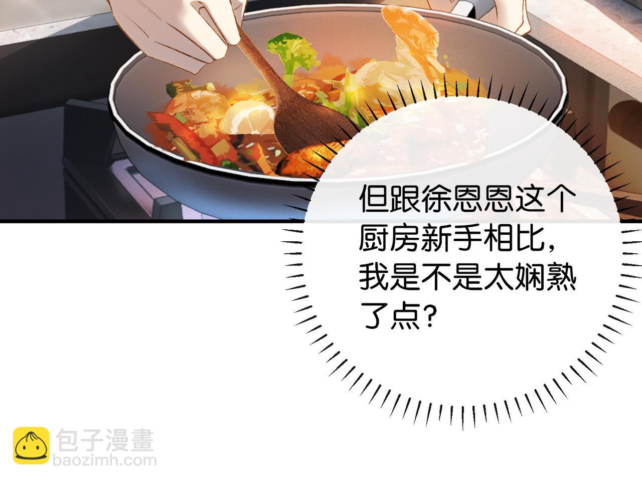 第6话 黑暗料理(1/3)-第7话