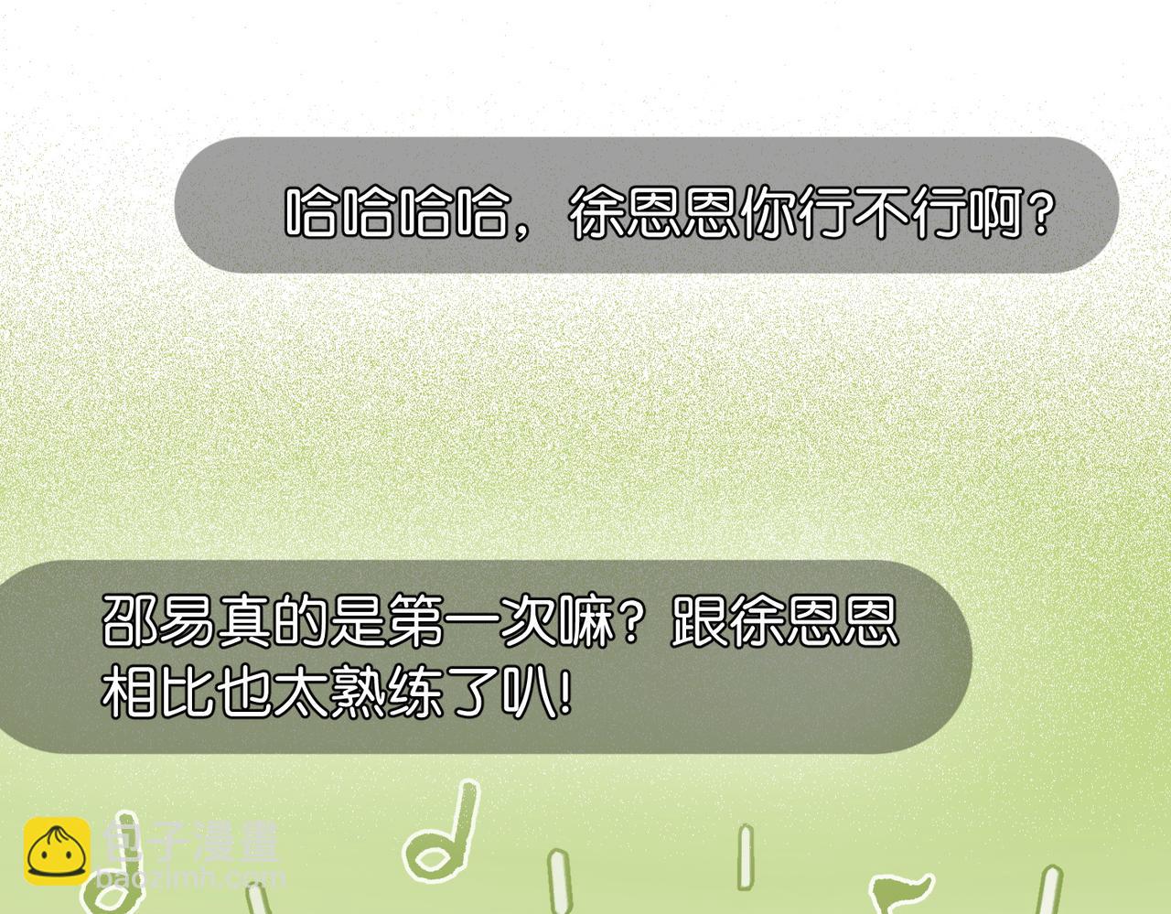 第6话 黑暗料理(1/3)-第7话
