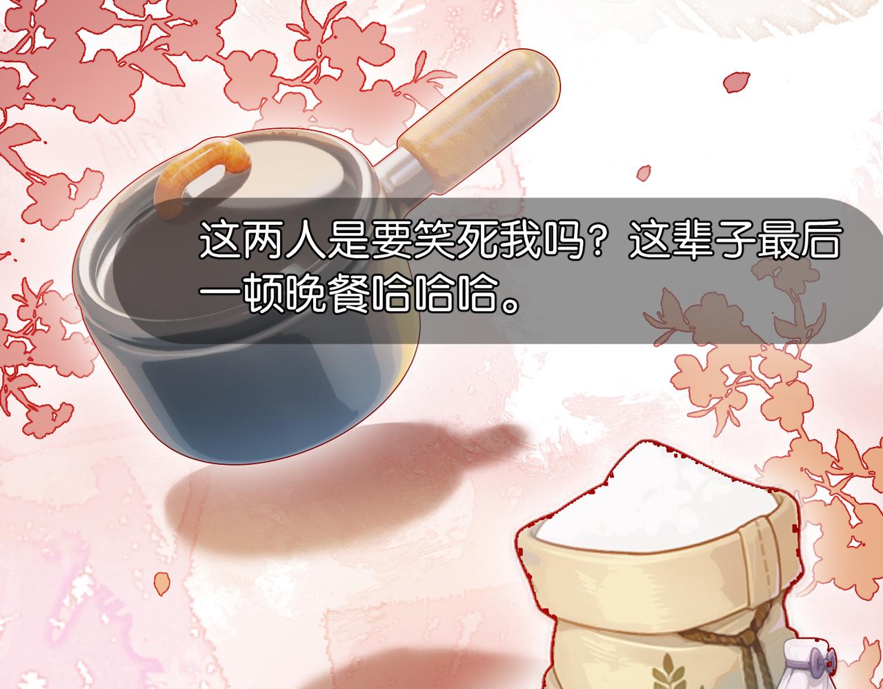 第6话 黑暗料理(1/3)-第7话