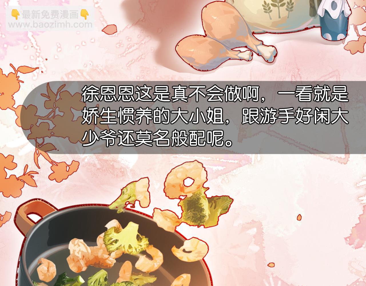 第6话 黑暗料理(1/3)-第7话