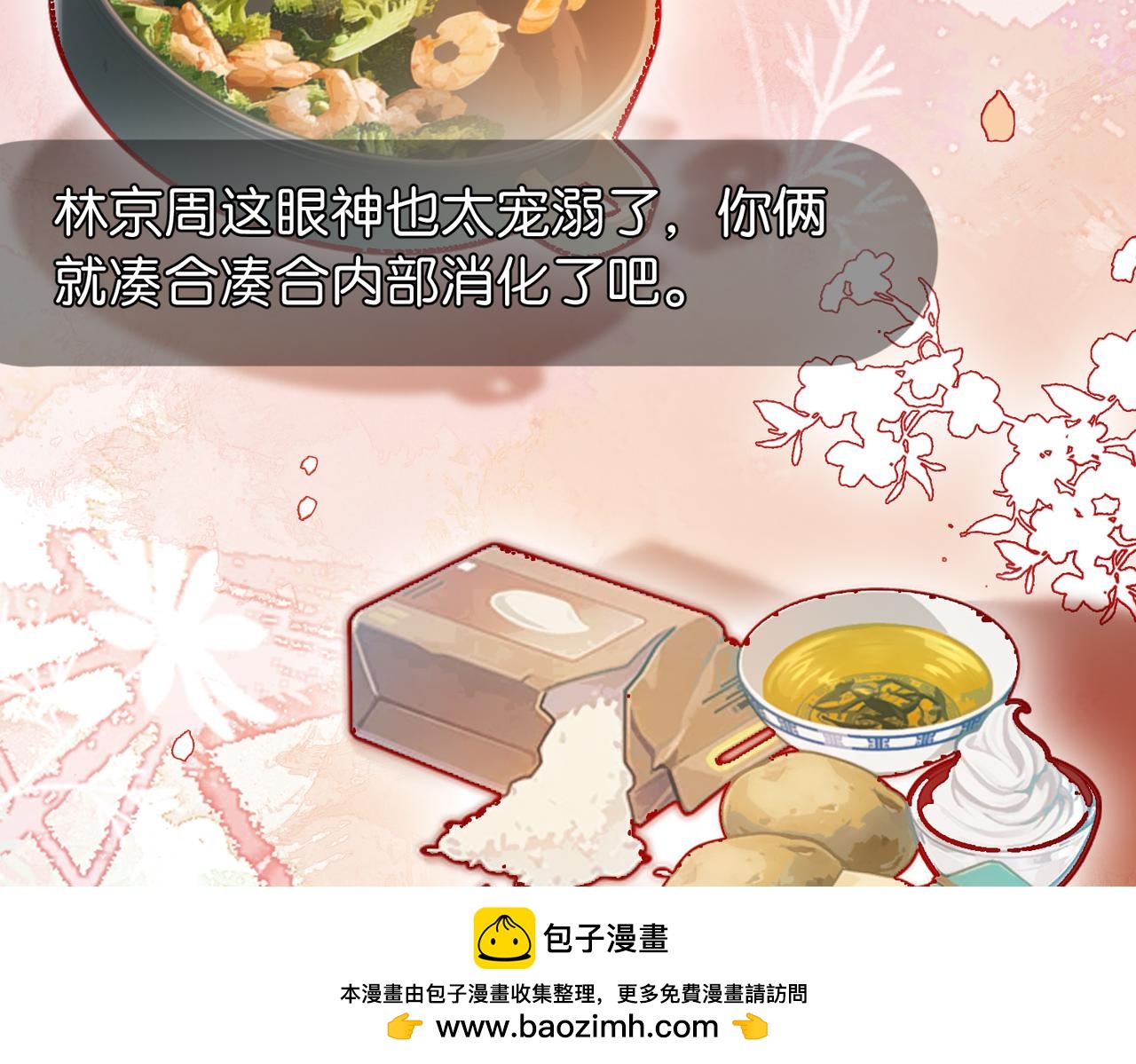 第6话 黑暗料理(1/3)-第7话