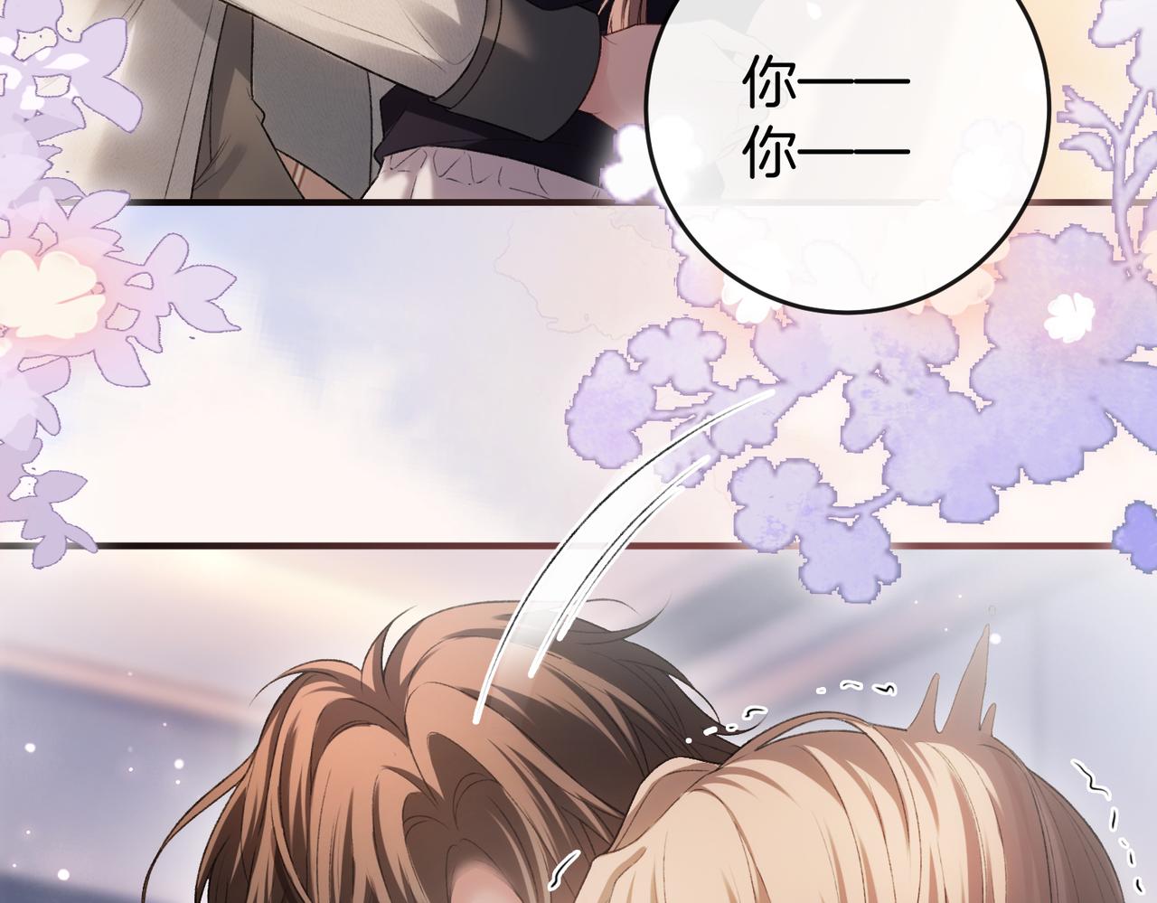 第70话 好像心动了(1/3)-第71话