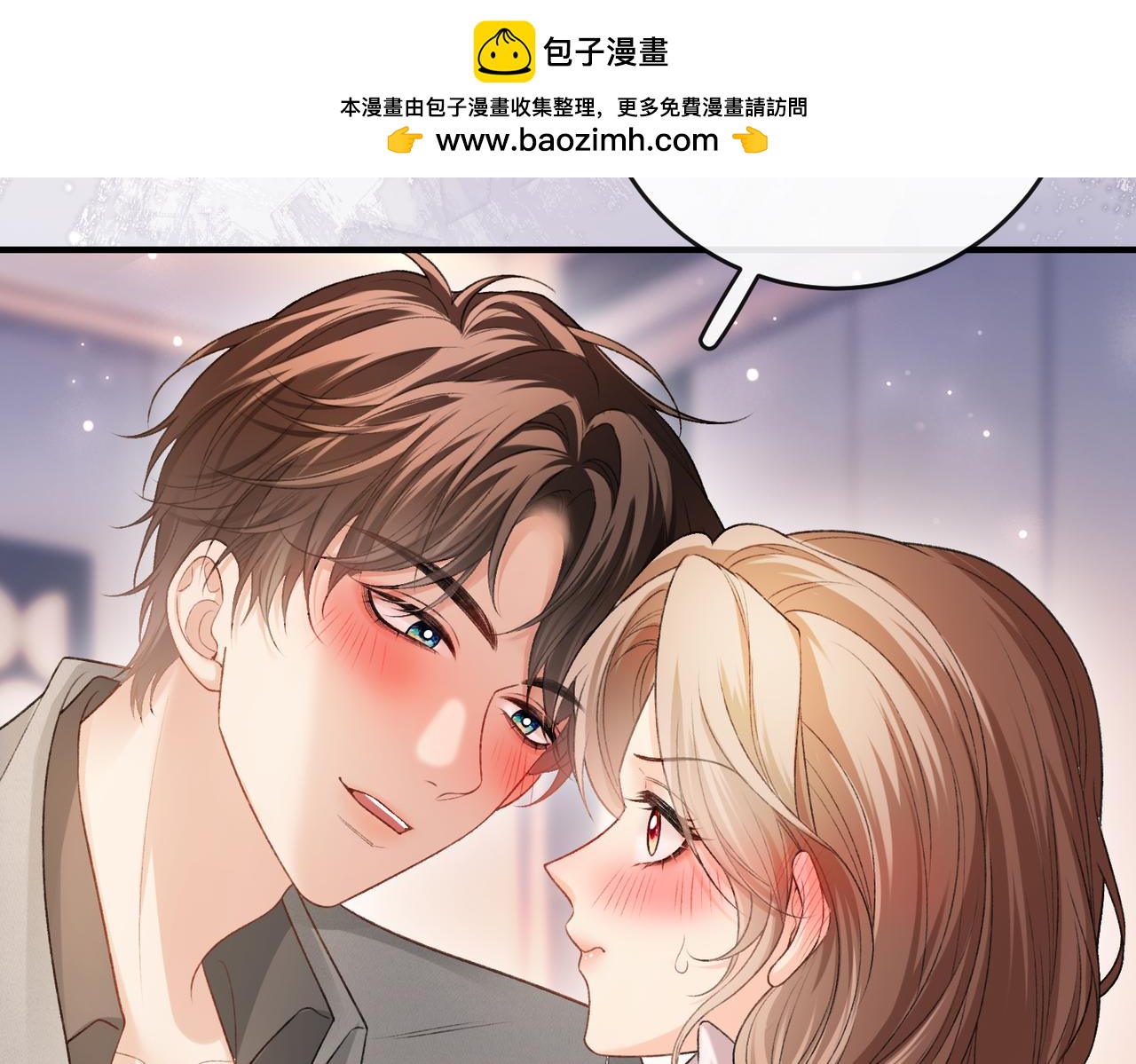第70话 好像心动了(1/3)-第71话