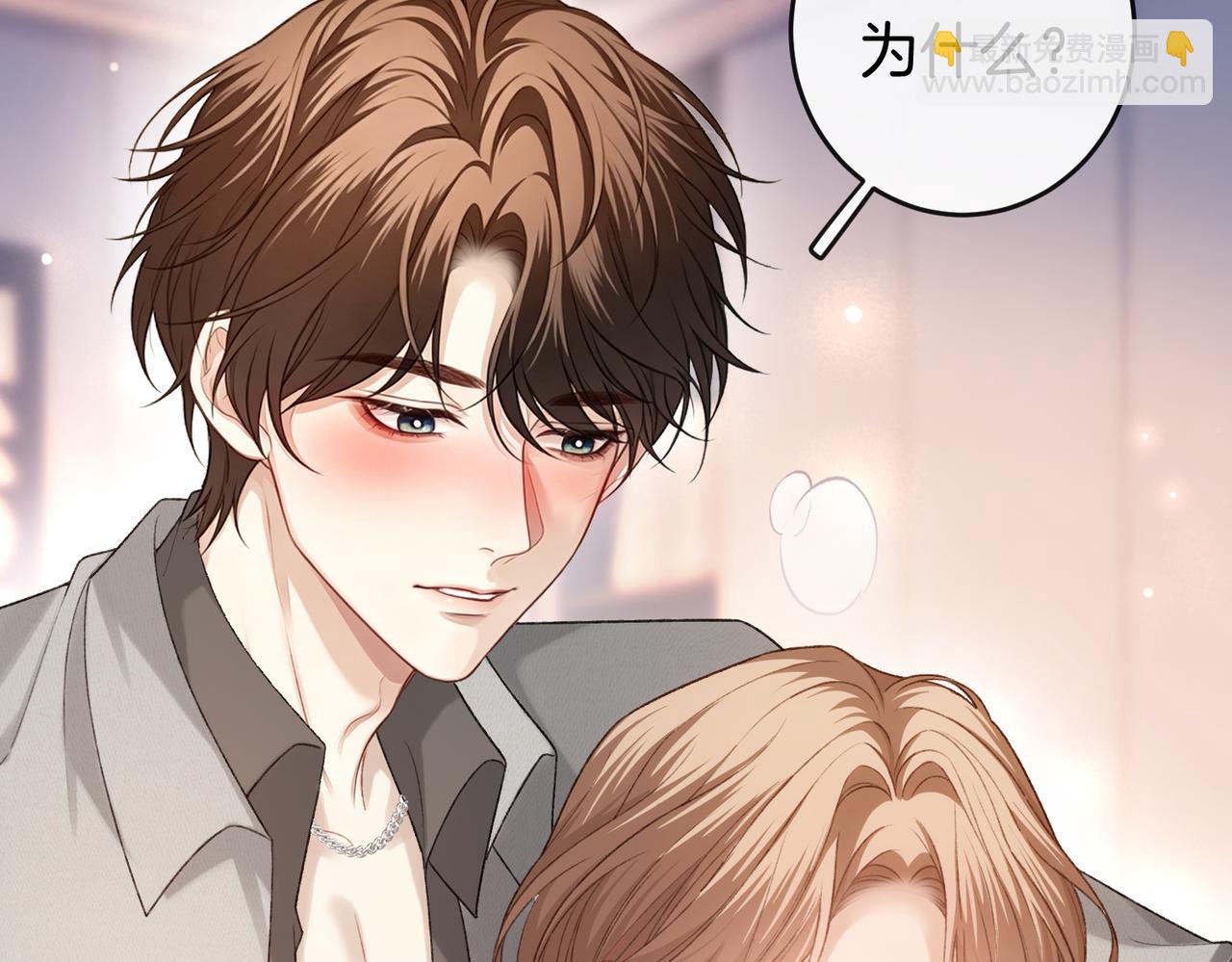 第70话 好像心动了(1/3)-第71话
