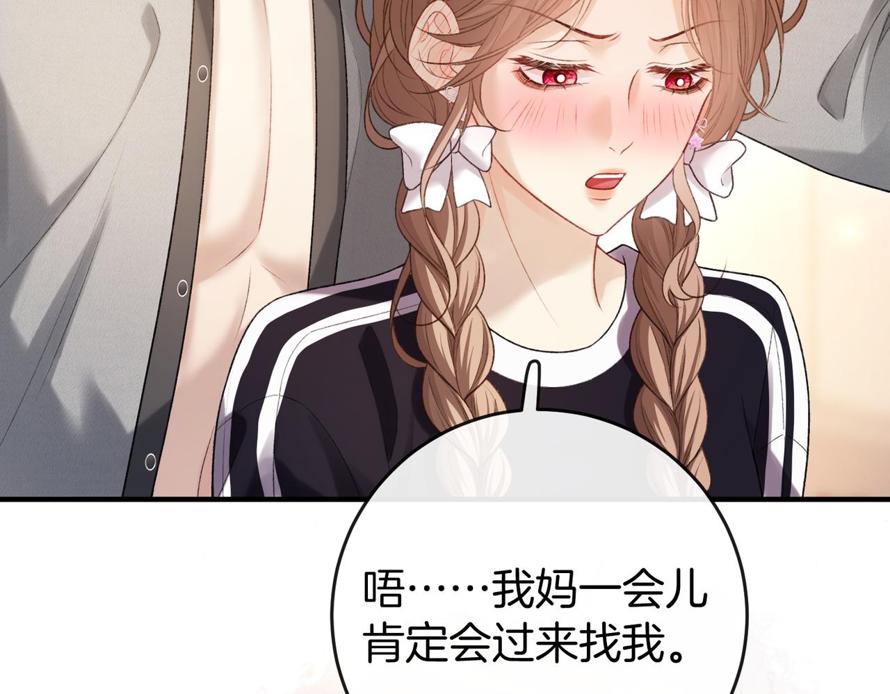 第70话 好像心动了(1/3)-第71话