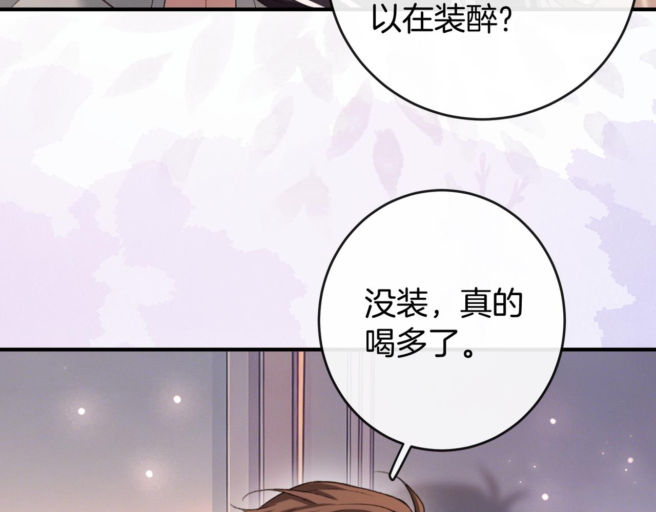 第70话 好像心动了(1/3)-第71话