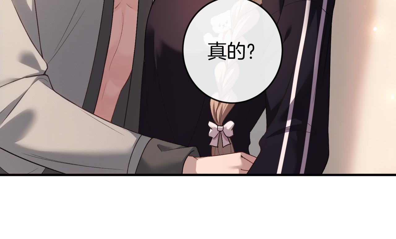 第70话 好像心动了(1/3)-第71话