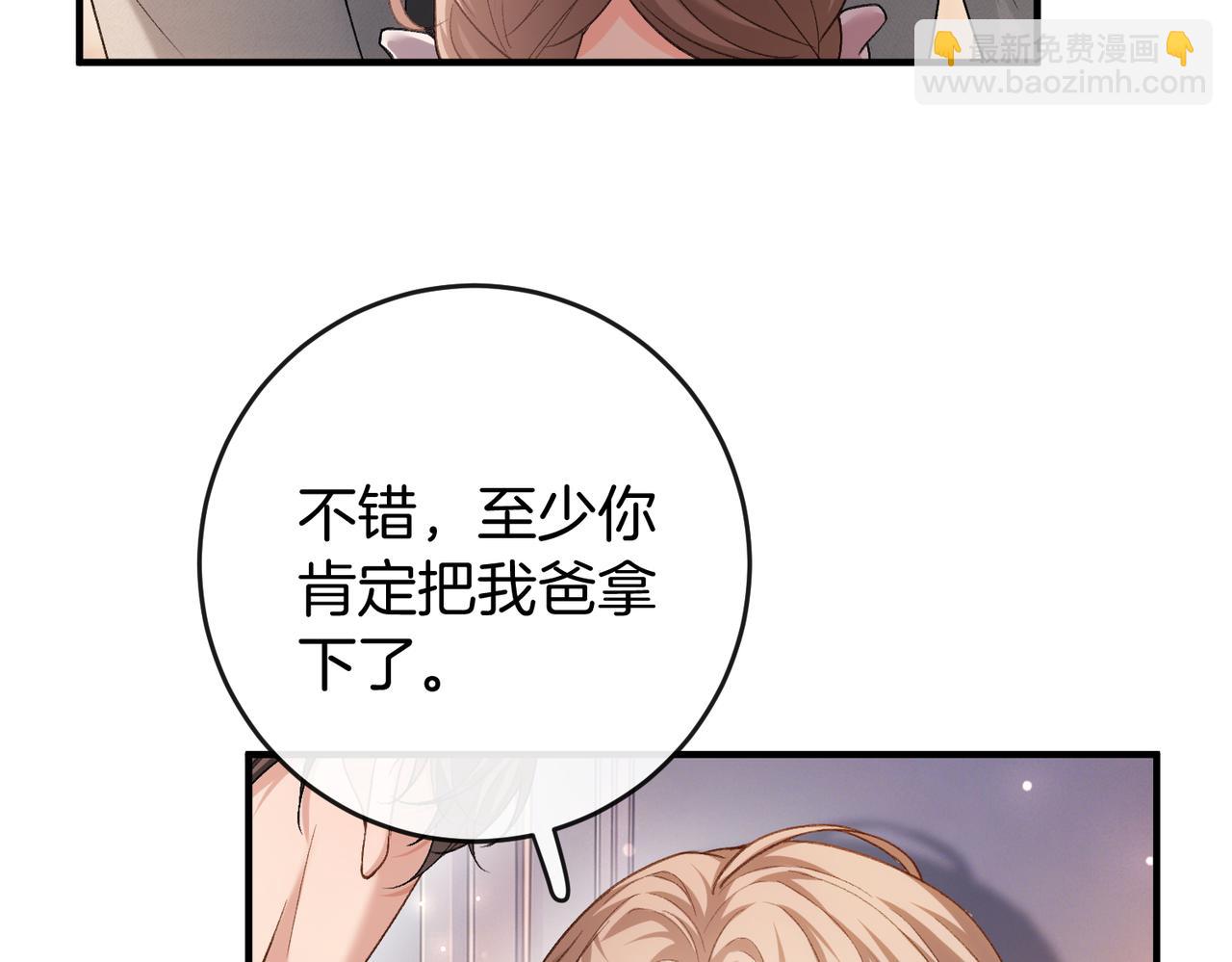 第70话 好像心动了(1/3)-第71话