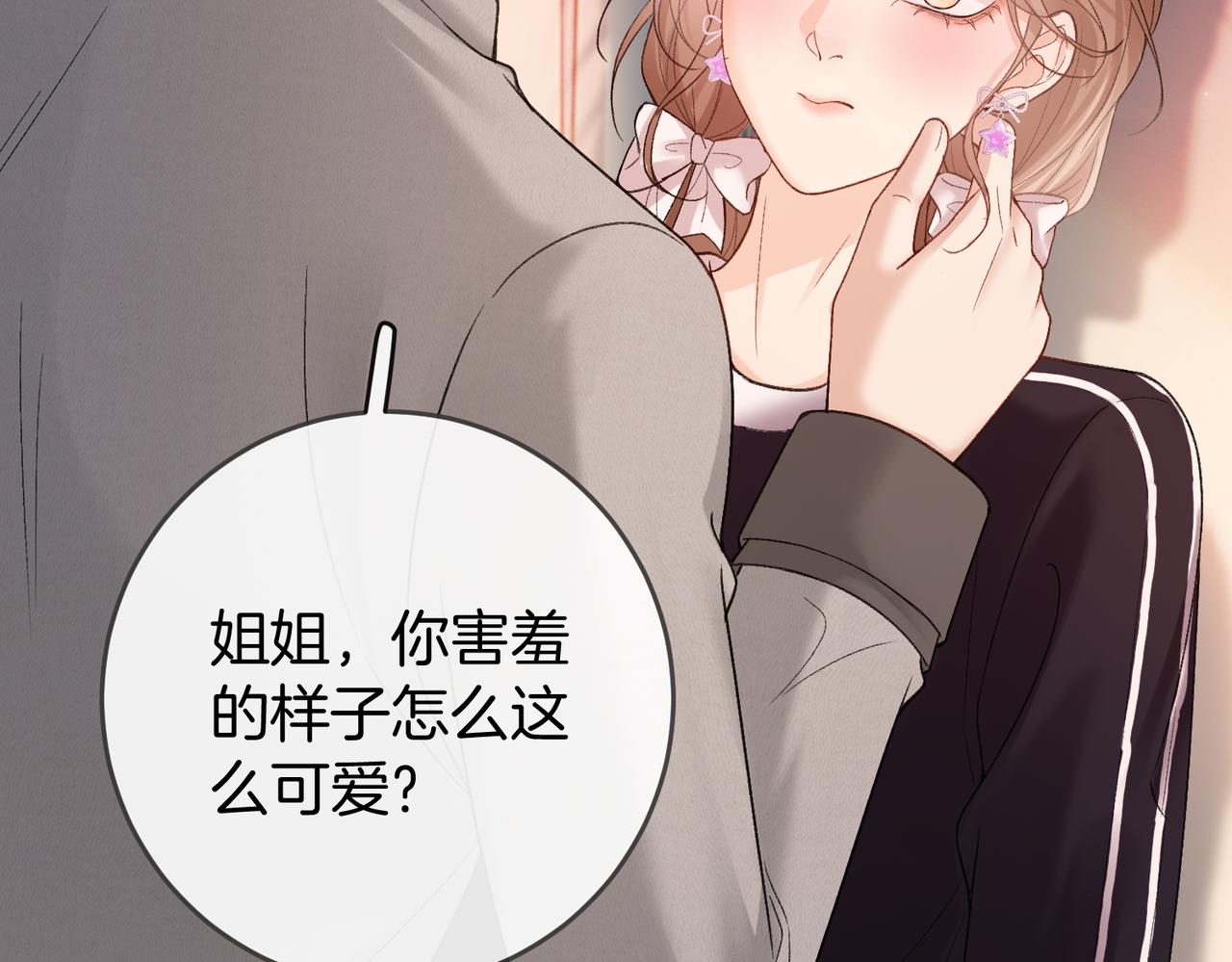 第70话 好像心动了(1/3)-第71话