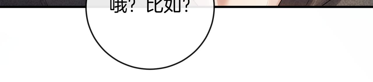 第74话 想要亲亲(1/2)-第75话