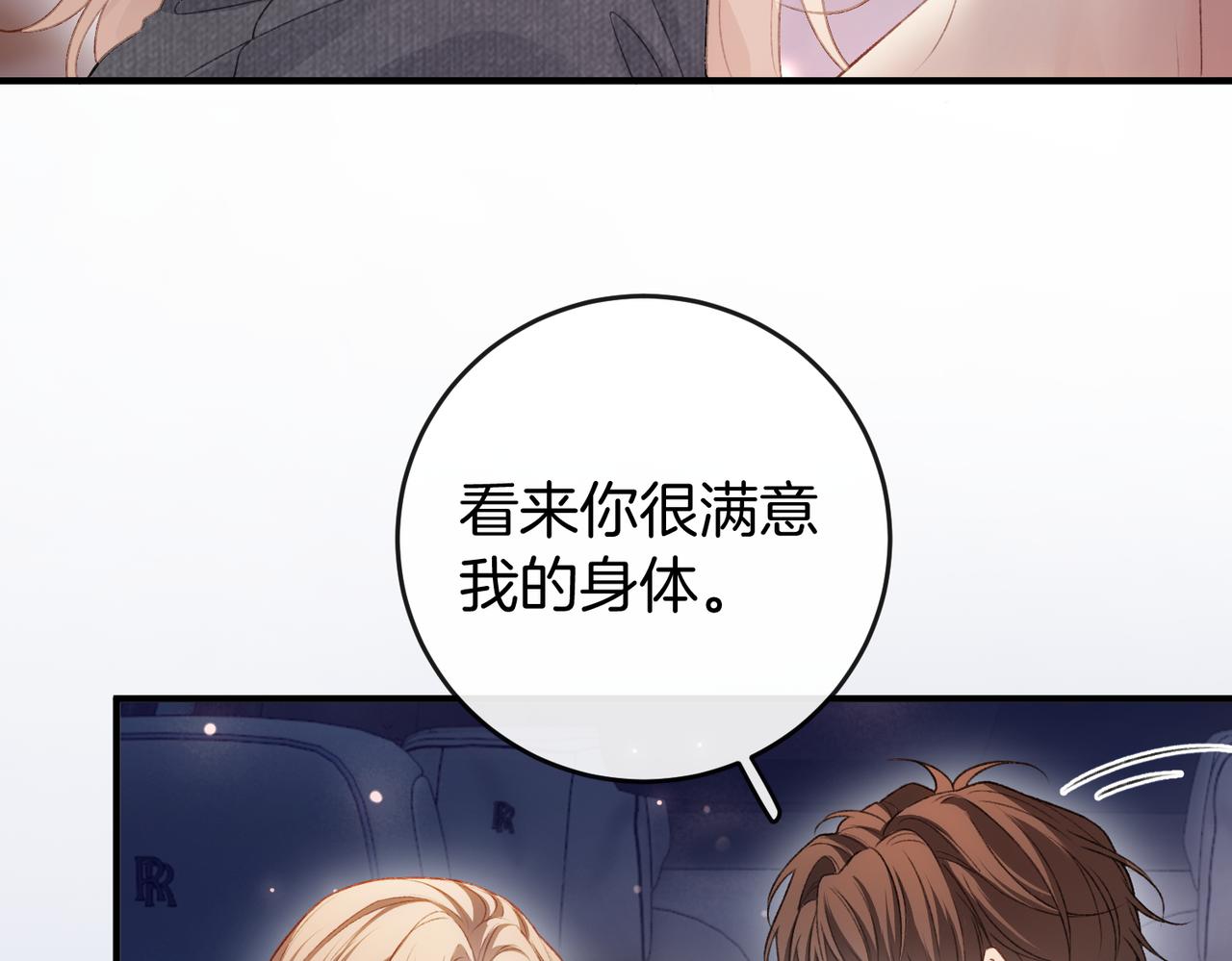 第74话 想要亲亲(1/2)-第75话