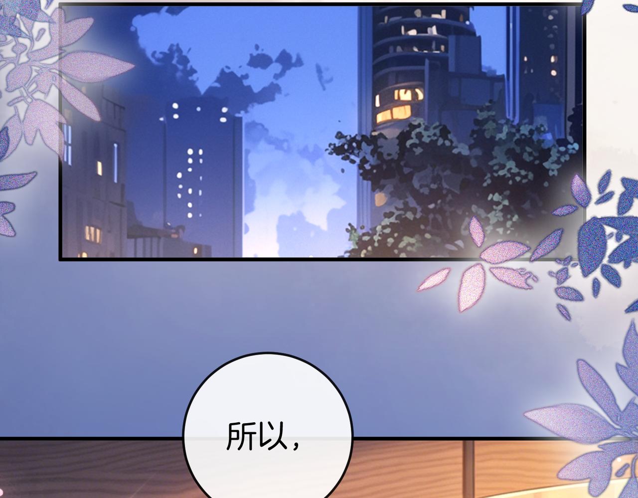 第74话 想要亲亲(1/2)-第75话