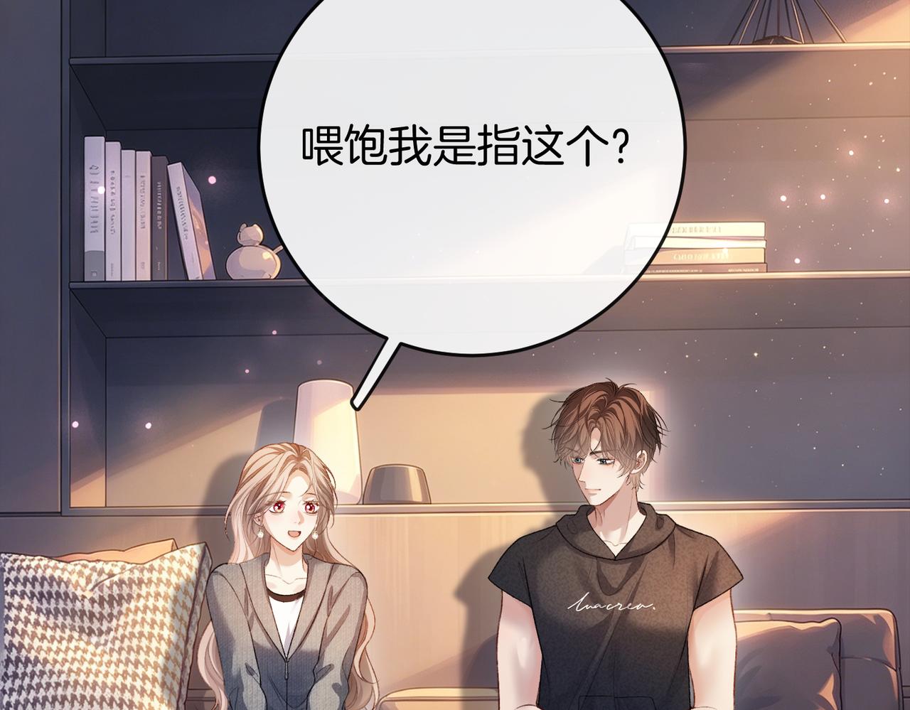 第74话 想要亲亲(1/2)-第75话