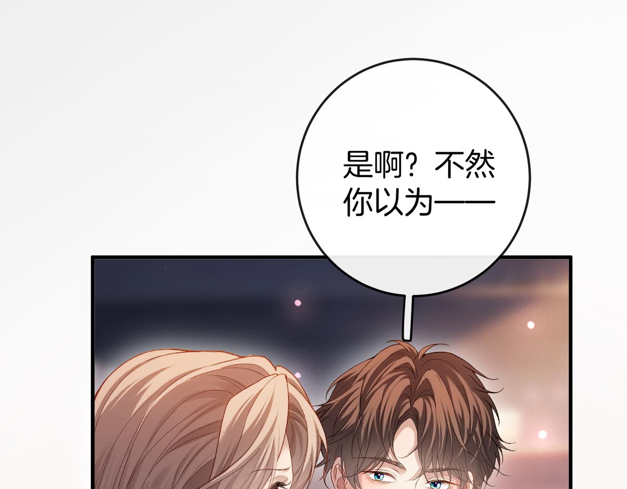第74话 想要亲亲(1/2)-第75话