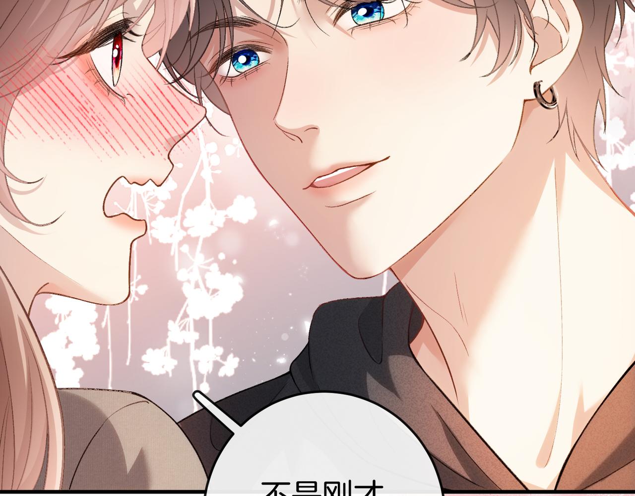 第74话 想要亲亲(1/2)-第75话