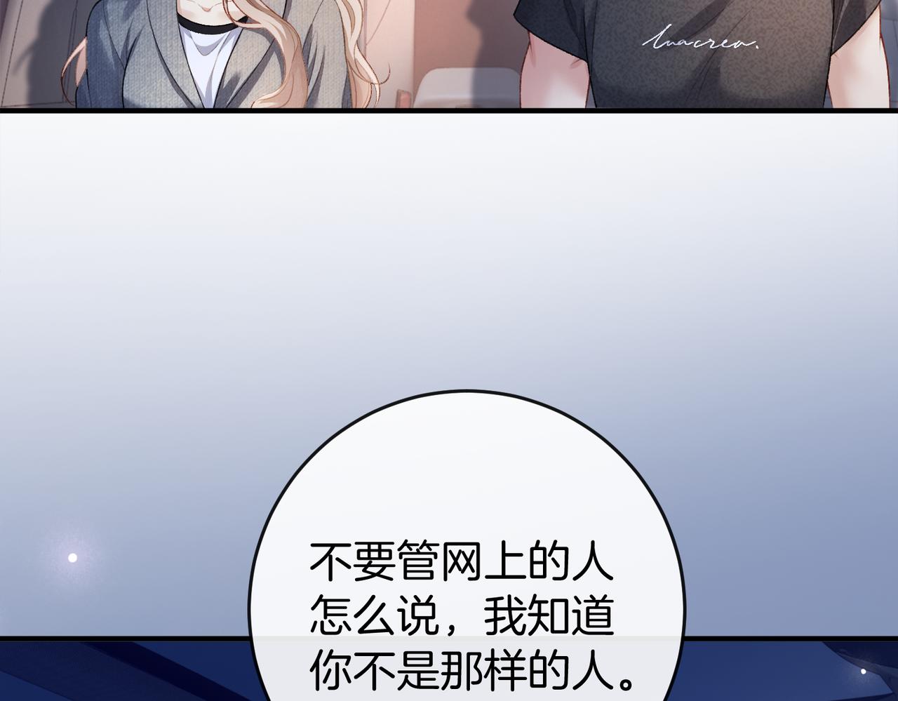 第74话 想要亲亲(1/2)-第75话