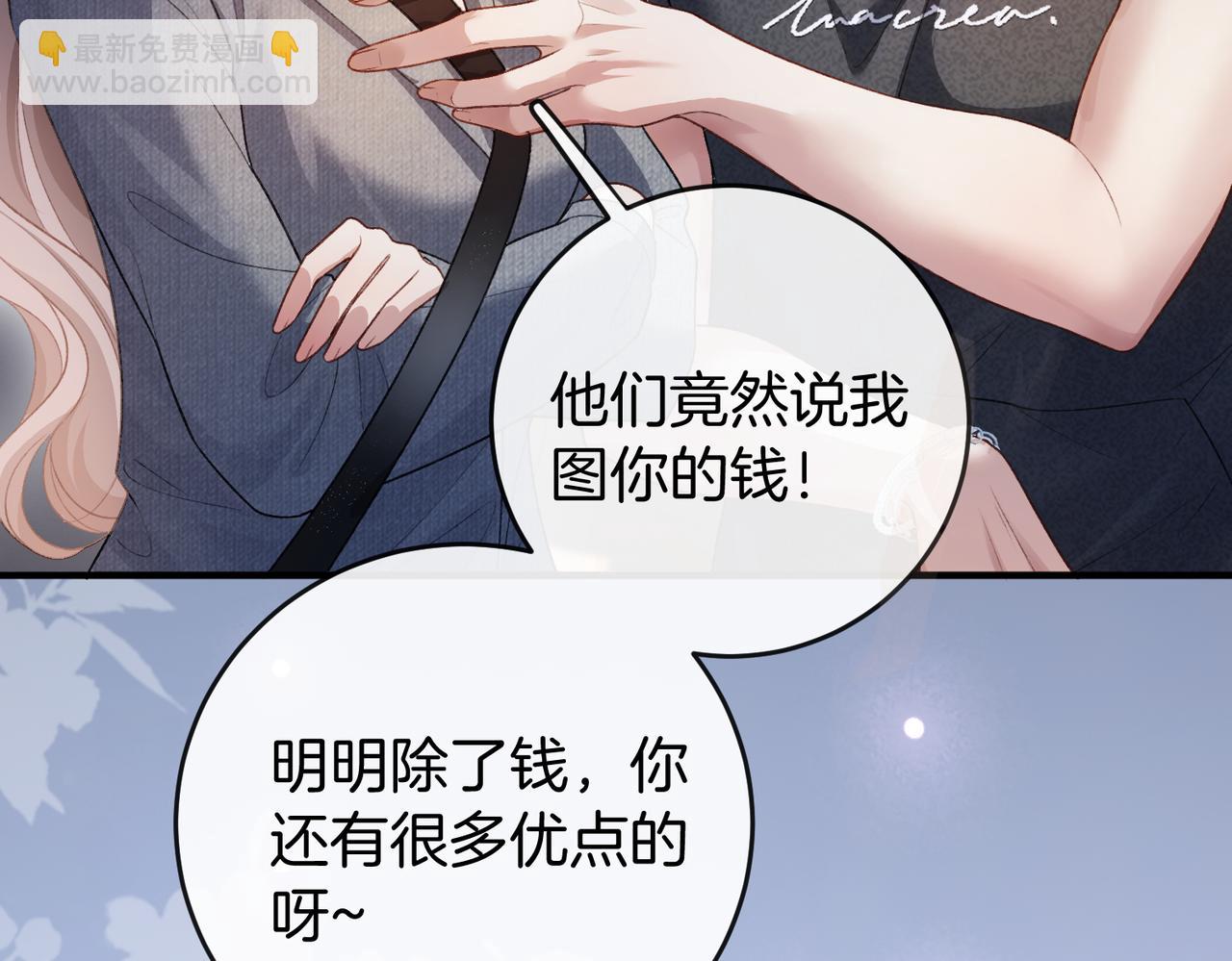 第74话 想要亲亲(1/2)-第75话