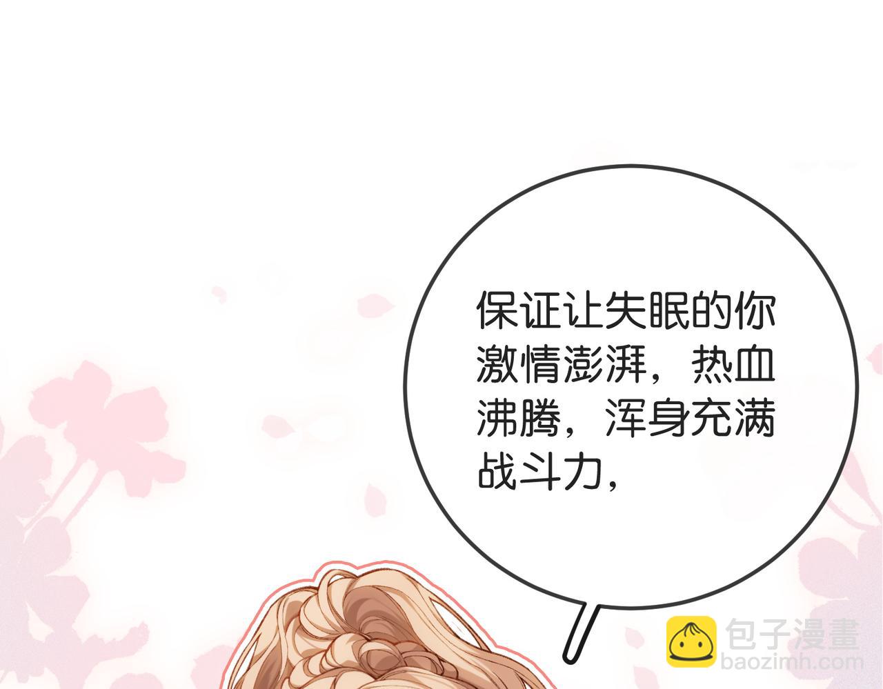 第8话 发点劲爆信息(1/3)-第9话