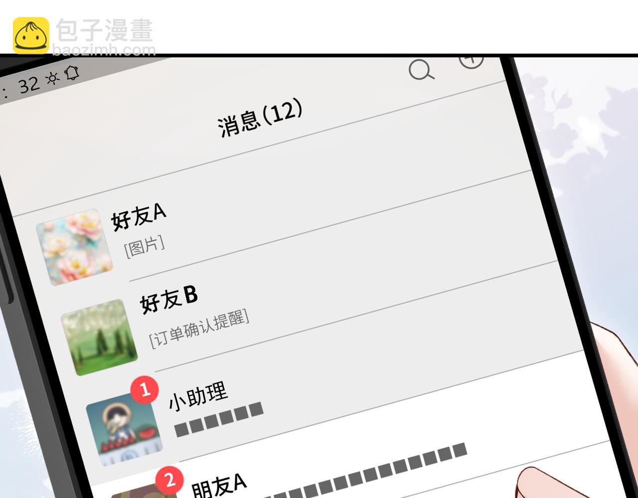 第8话 发点劲爆信息(1/3)-第9话