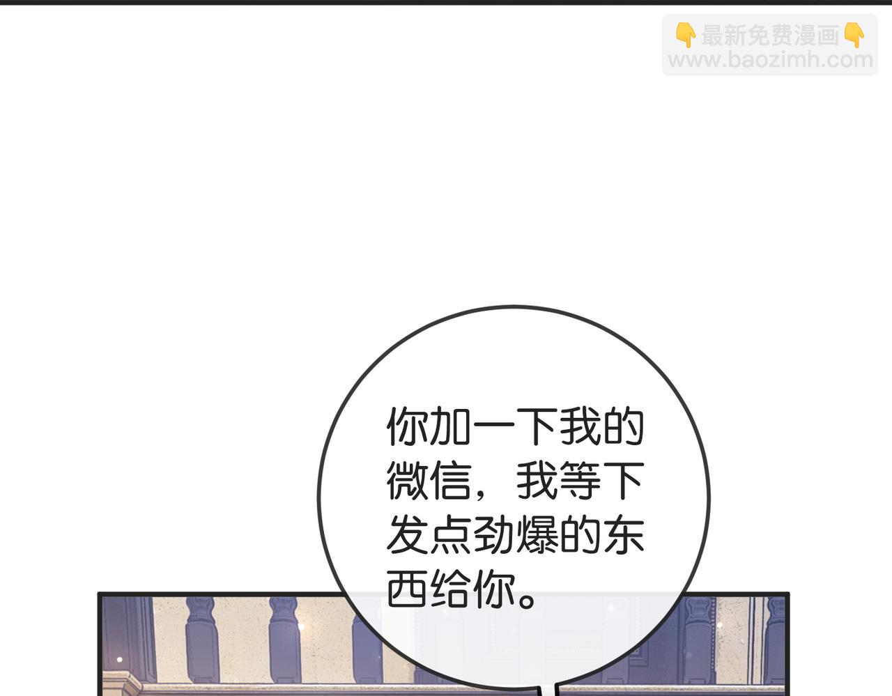 第8话 发点劲爆信息(1/3)-第9话