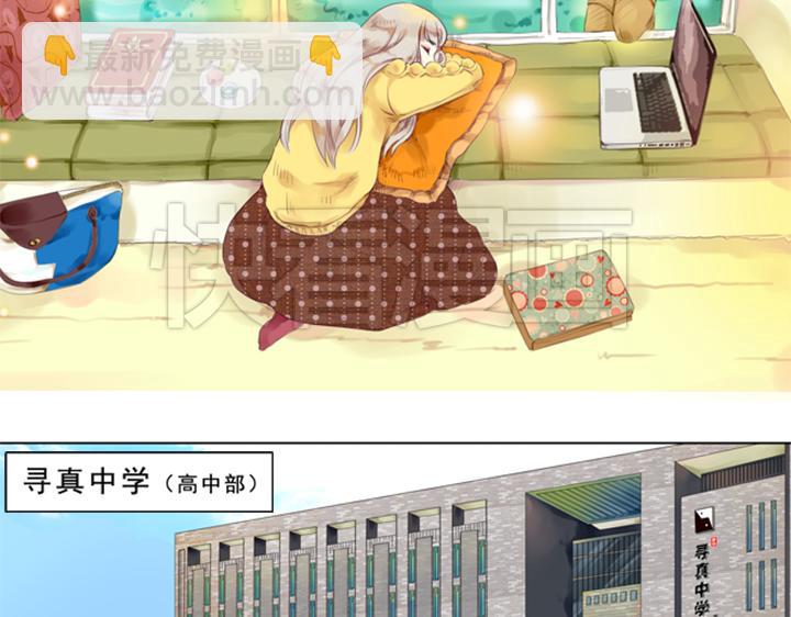 第1、2话  我的邻居是偶像花美男(1/2)-第1话