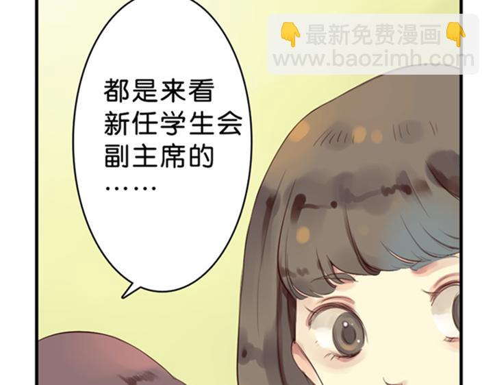 第1、2话  我的邻居是偶像花美男(1/2)-第1话