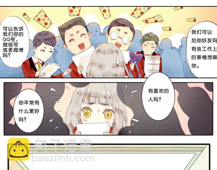 第1、2话  我的邻居是偶像花美男(1/2)-第1话