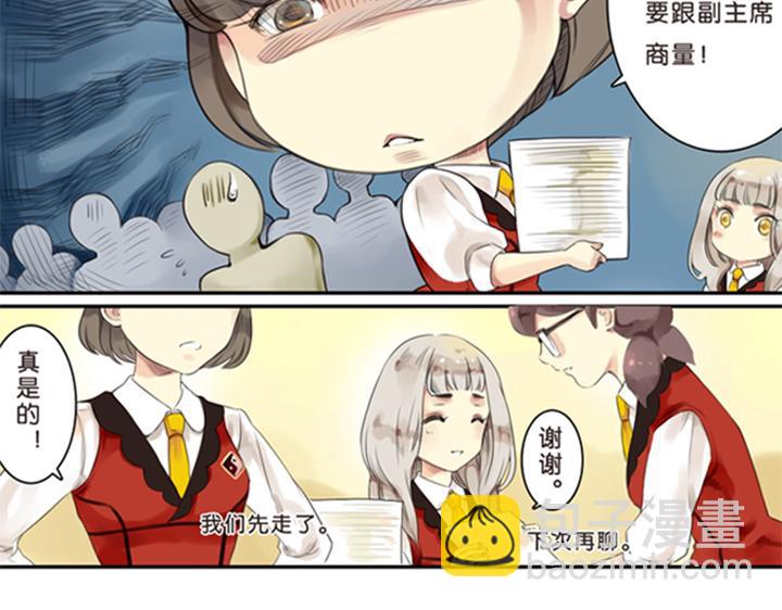 第1、2话  我的邻居是偶像花美男(1/2)-第1话