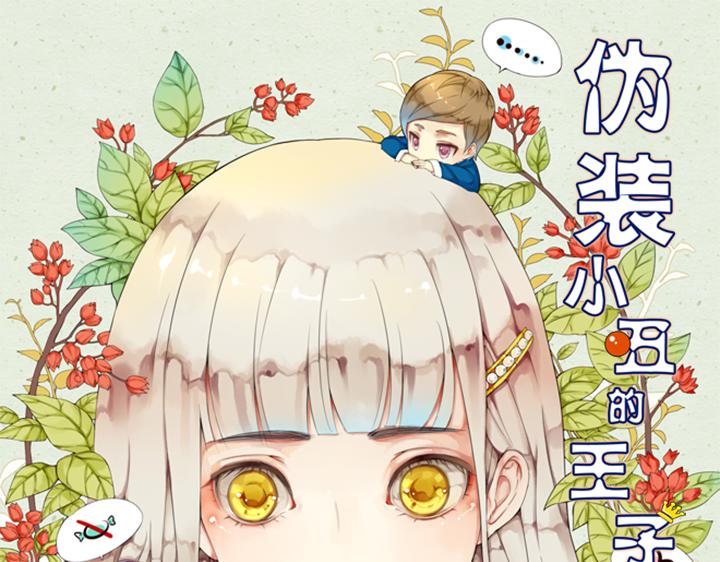 第16话 裕朗是表妹夫？？！-第11话