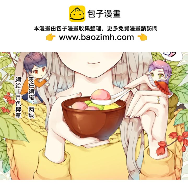 第16话 裕朗是表妹夫？？！-第11话