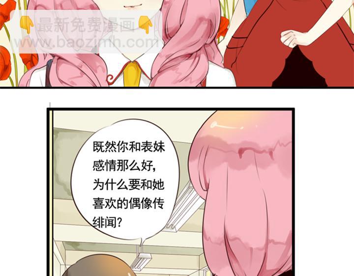 第16话 裕朗是表妹夫？？！-第11话